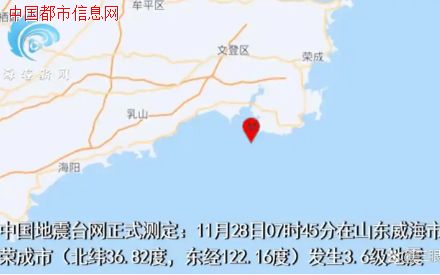 山东威海地震 有人梦中被晃醒 这“闹钟”,太野了!