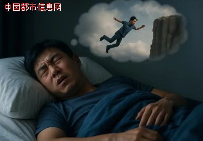 睡觉时猛然一抖、突然惊醒,是身体在求救吗?